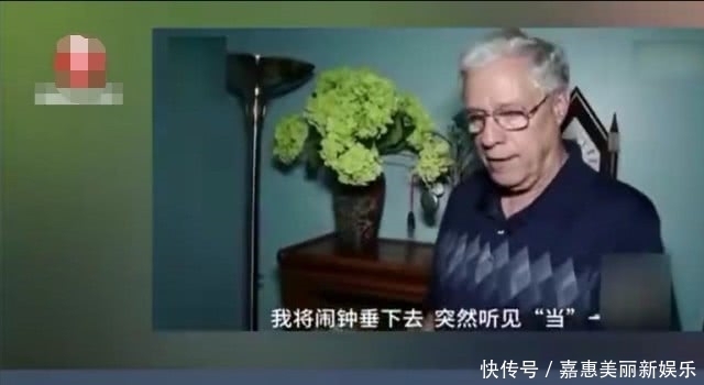 时误|装修时误将闹钟封入墙中,响了整整13年,破墙后却发现里面啥也没有