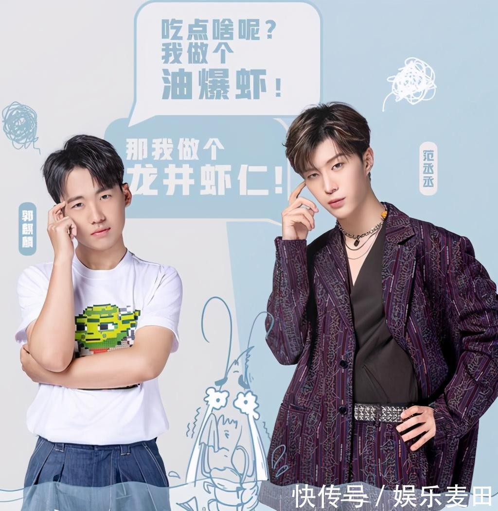 惊喜|《做家务的男人2》上演,范丞丞与郭麒麟成室友,杨迪妈惊喜助阵