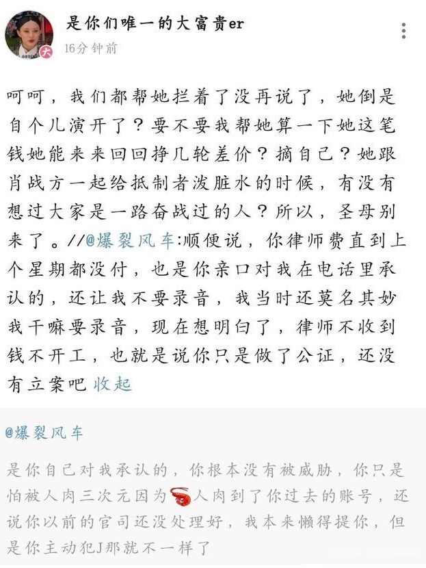 南瓜|肖战“职黑”内讧,直言这两个月狙不掉肖战,以后就没机会了