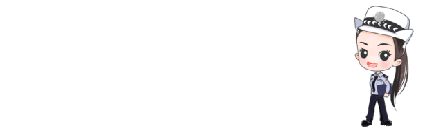  隐患|五大曝光丨多拉快跑隐患大，莫把生命当儿戏！