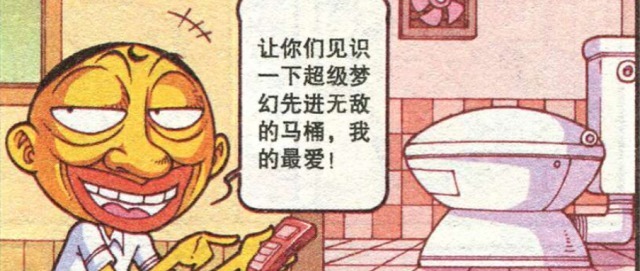 送到|星太奇:"高科技马桶"成了有钱人家的标配,奋豆让马桶送到了外太空?