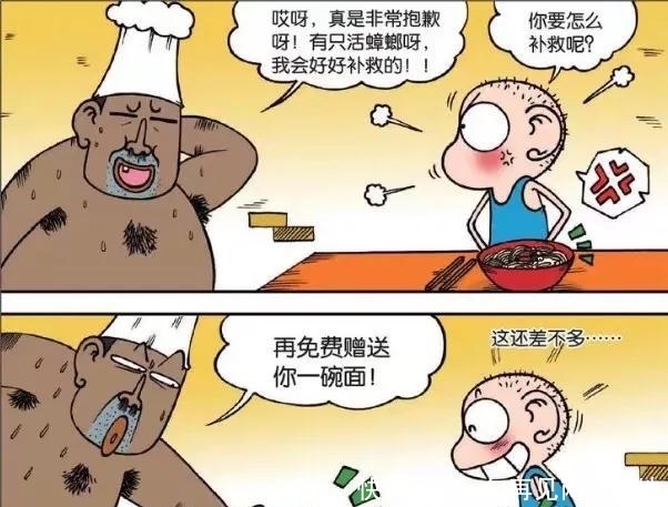 农场|呆头农场:“开光嘴”让屯子很自信,吃拉面不仅送蟑螂还送杀虫