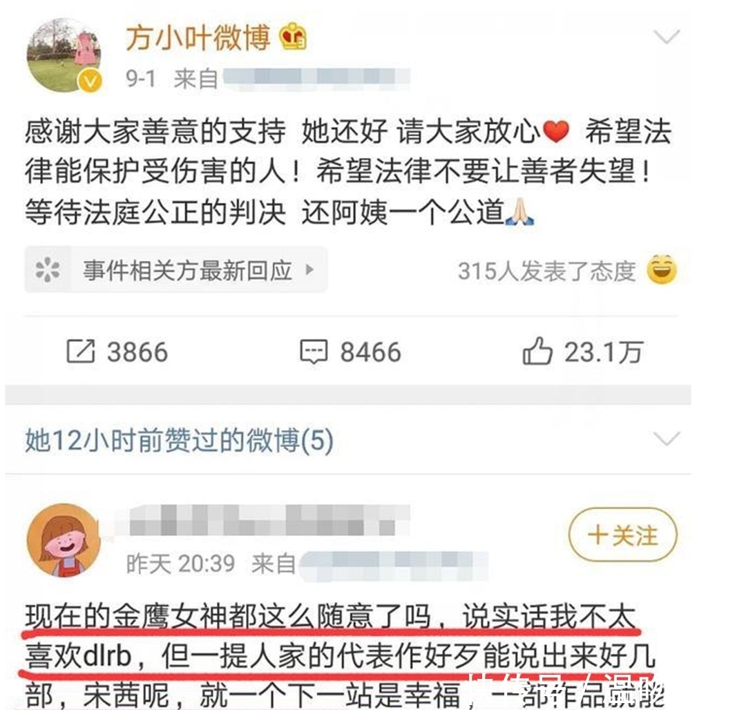女神|宋茜“断崖式”领先谭松韵获得金鹰女神,但投票注水遭质疑?