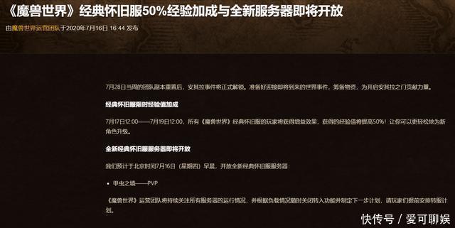 工作室|魔兽怀旧服：变相开启直升，全服升级50%经验加成，或让路工作室
