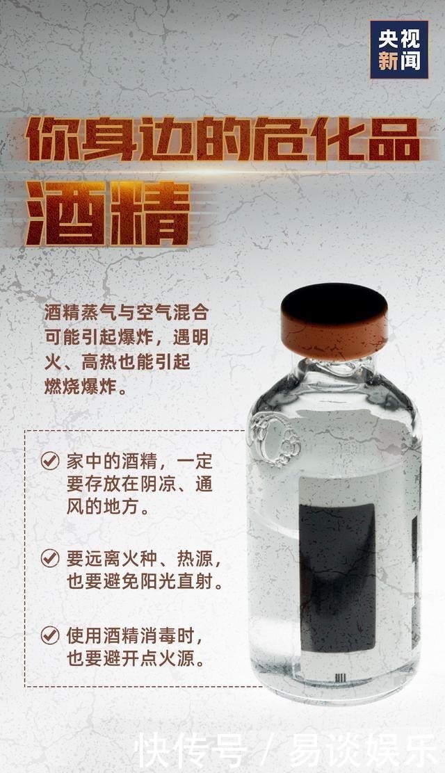  危化品|这些常用物品都是危化品，极易爆炸？！你家里肯定也有