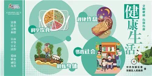 交通|【文明条例】《天津市文明行为促进条例》文明行为基本规范