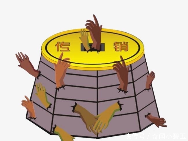 蒙在鼓里|这50个传销名单请您预览，太多人被蒙在鼓里了，碰到了就赶紧报警！