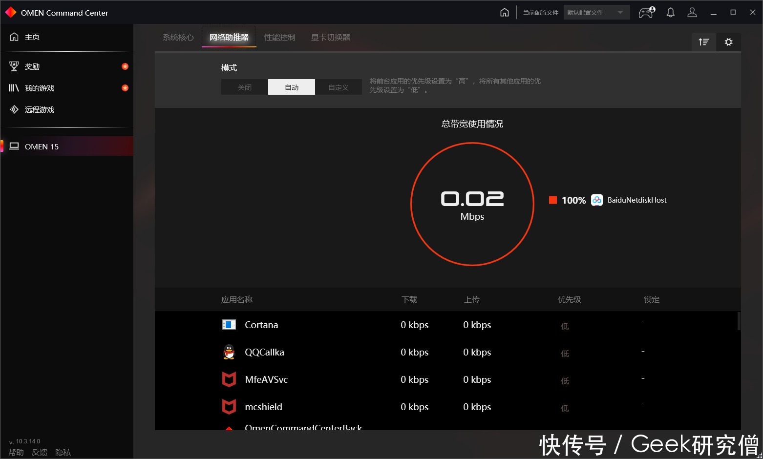 精灵|办公/影音/游戏全能跨界,惠普OMEN暗影精灵6游戏本深度解读