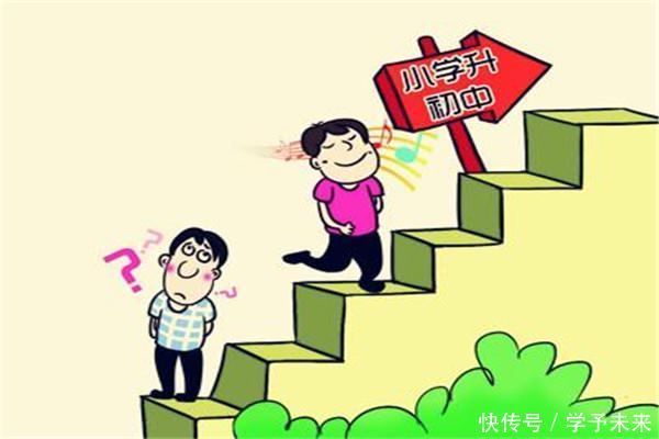  小学|小学五升六如何冲刺，决定小升初的学习成绩，四个要点需要重视