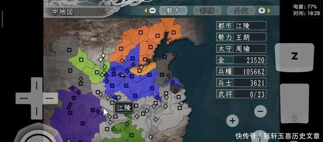 抓住|《三国志11》王朗战报,第六回,抓住诸葛亮竟然不能登庸,杀了