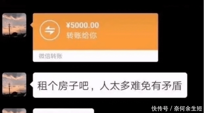  记录|“转账爸爸”走红网络，只因聊天转账记录，网友：想要同款爸爸