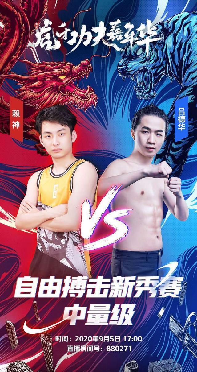暴扣|药水哥淘汰后遭到挑衅,和暴扣哥即将开启大战?功夫嘉年华更精彩!