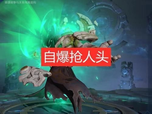 自爆|被击败后还能抢人头的英雄，钟馗自爆还不算啥，这两位才最难顶
