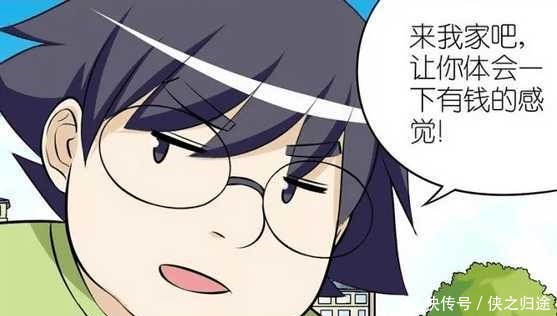 感觉|搞笑漫画体验有女朋友和有钱人的感觉