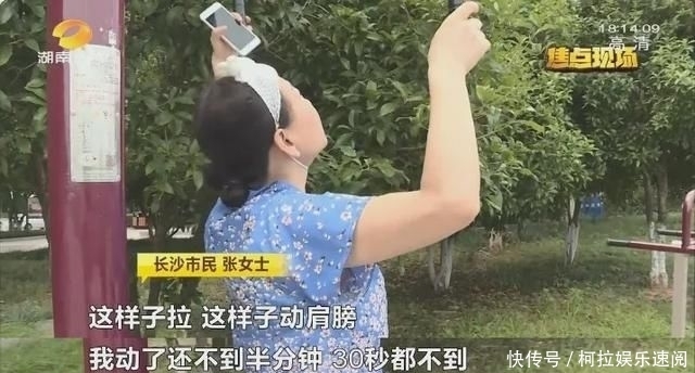  器械|危险！湘江风光带公用健身器械脱落，砸中女子头部，责任谁来负？