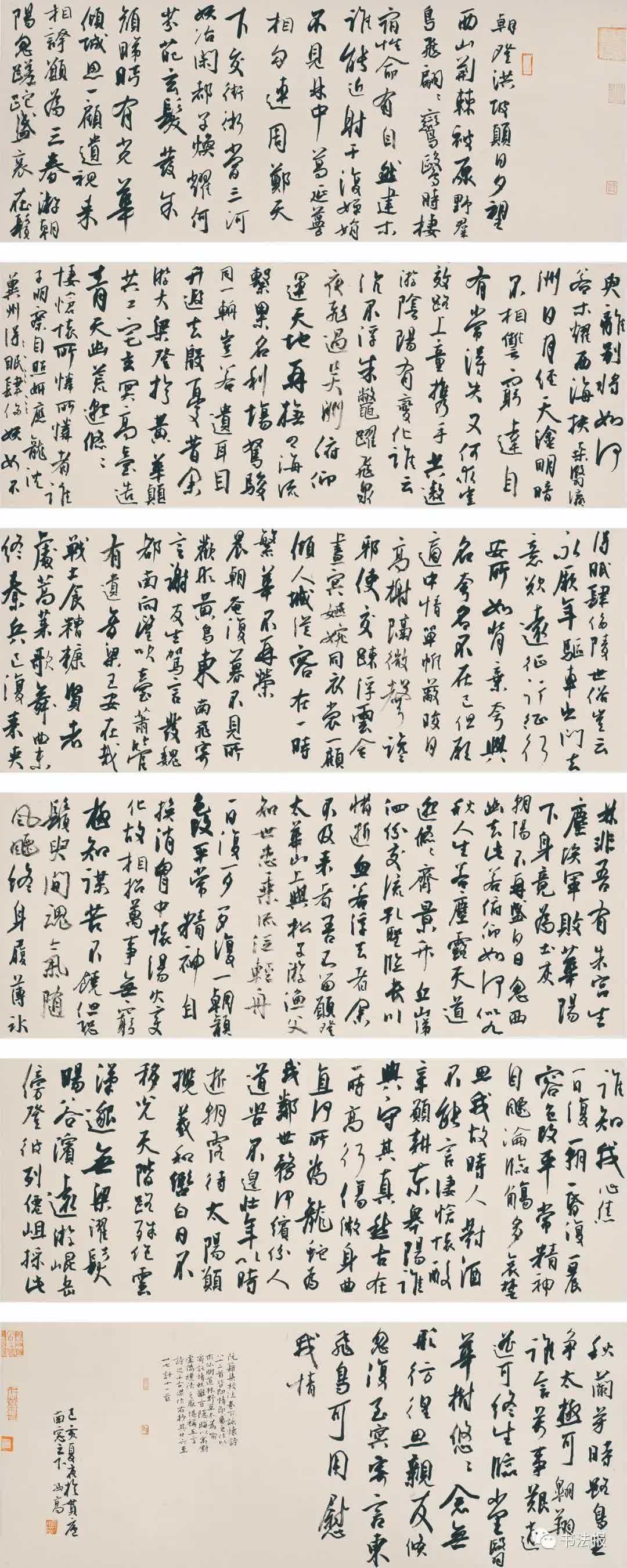 行草书欣赏,品读第二届湖南中青年书法