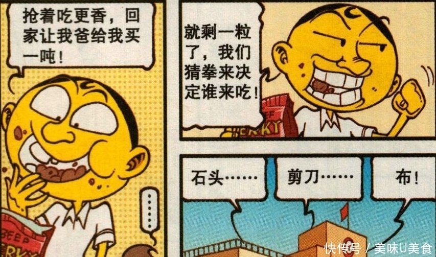 哄抢|好吃的零食牛肉粒,引来三人哄抢,古老师出现最后一颗牛肉粒被吃