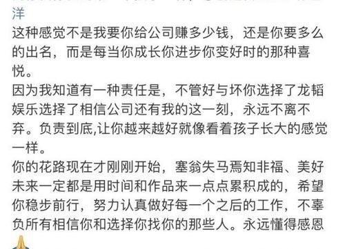 发声|黄子韬为徐艺洋发声看清他首尾呼应的文字,才知徐艺洋为啥没出道