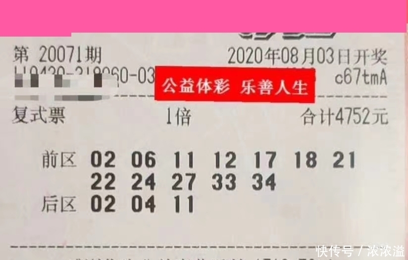 合买|第20071期体彩超级大乐透，彩民合买蔚然成风，揭秘操作“内幕”