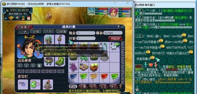 也别|梦幻西游游戏中的唯一隐藏地图！进去后就是一辈子也别想出来！