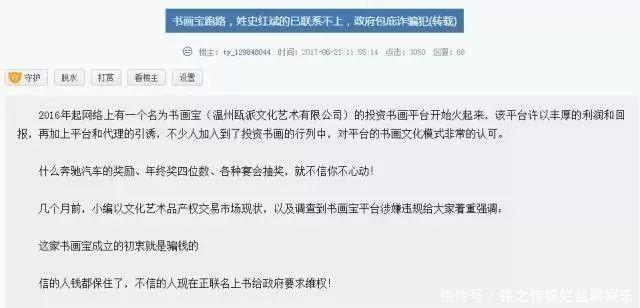  公安部|这些都是传销！公安部最新名单出炉，沾上就血本无归！