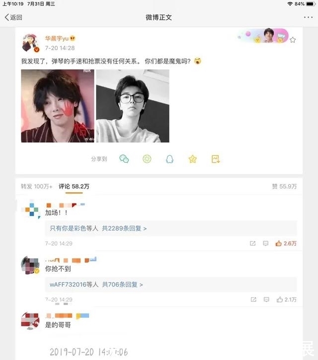 告诉|在鸟巢连开两场演唱会,华晨宇的逆袭人生,告诉你脱胎换骨有多爽