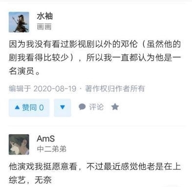 邓伦|邓伦综艺接太多节目上累倒,网友不买账,控诉:想赚钱,就别卖惨