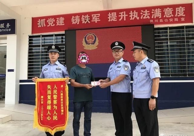 男子|一男子银行卡上5000元不翼而飞,灵川公安破案挽损!
