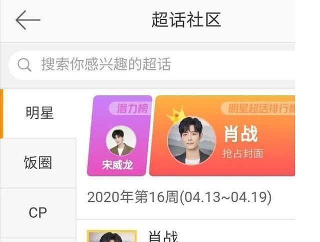  综艺节目|肖战的顶部流动量仍然存在，他被列入四个综艺节目名单嘉宾