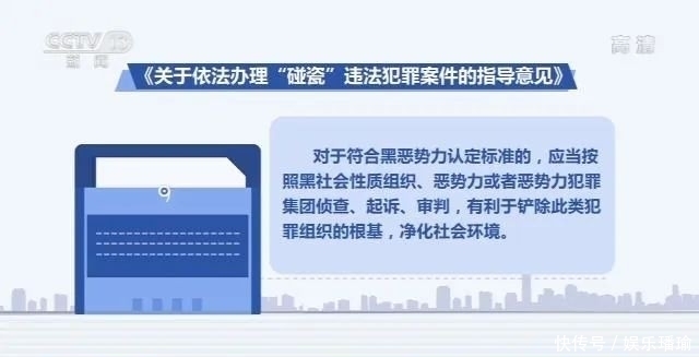 定义|法律首次明确定义“碰瓷”,定罪量刑也说清楚了