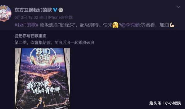 肖战|《我们的歌》第二季官宣,没有了肖战,节目还会火爆吗