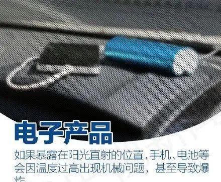  惨痛|车主放了2瓶矿泉水在车里，却为此付出了惨痛的代价……