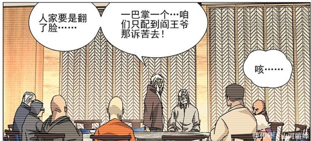  若真|《一人之下》十佬若真选择废了老天师，老天师真会任由他们处置？