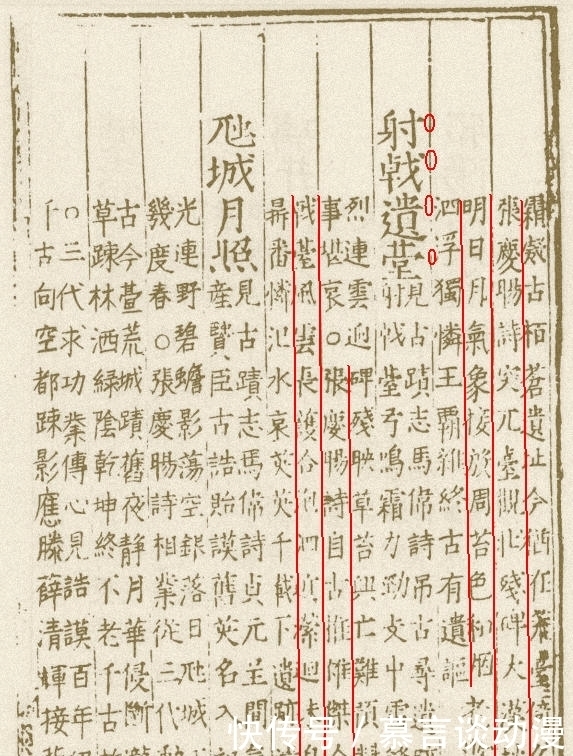 沔阳|这泰顺人编过两县县志,五进士赠写考绩序,为尊严与三品武官抗礼