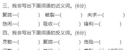 新词|三年级语文下册期末专项训练卷带答案四:新词积累