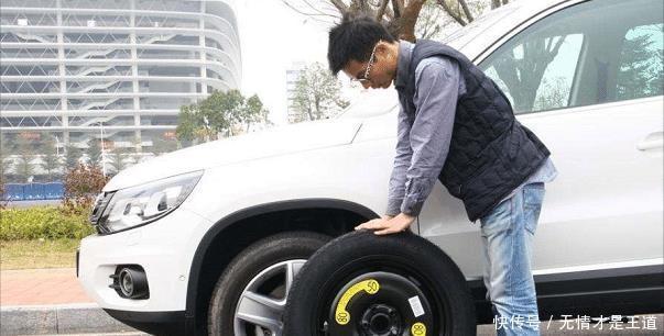 汽车|为何汽车的备胎越做越小,难不成是厂家为了节省成本原因很简单