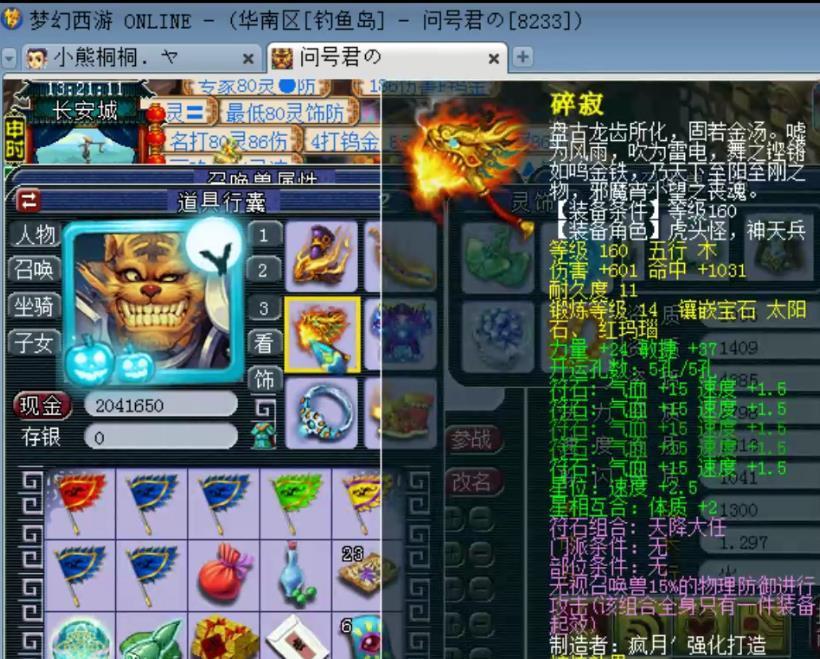 大佬|梦幻西游:钓鱼岛帮战狮驼大佬,拥有非专用千伤神器!仍在更新!