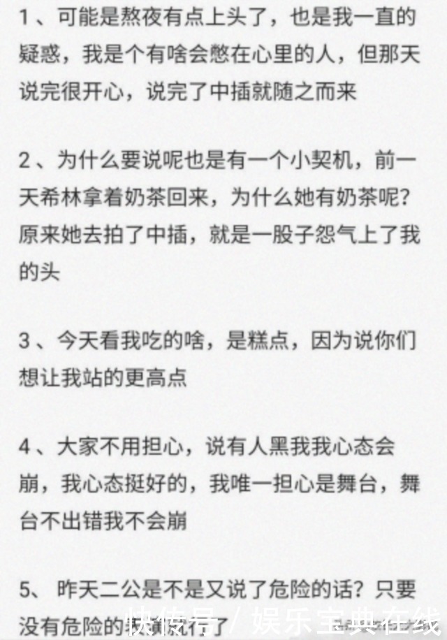  郑乃馨|陈卓璇再添“金句”，直播时cue希林，还占用了郑乃馨直播时间