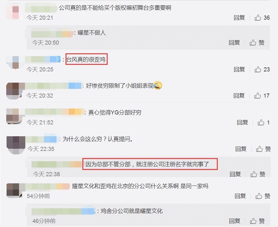 姓名|青2Lisa的师妹因为没钱放弃加演,乐华三期无姓名,恐无出道位