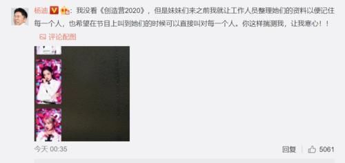 动作|被指让硬糖少女做不雅动作,杨迪我必须和你杠到底,暗指对赵粤粉丝寒心