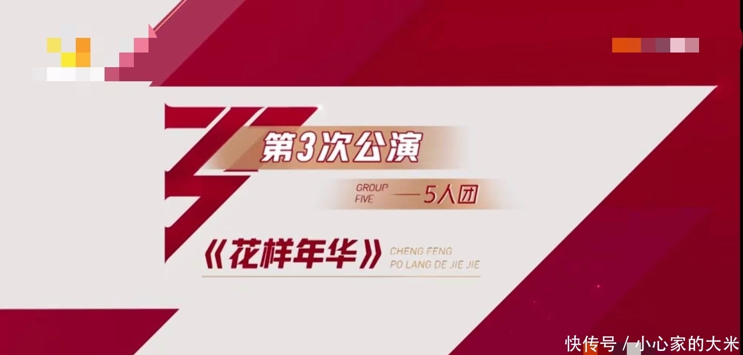 金晨|如果孟佳不被推出去,三公淘汰的就是金晨!