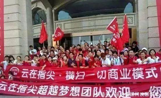 名单|这些都是传销！公安部最新名单出炉，沾上就血本无归！