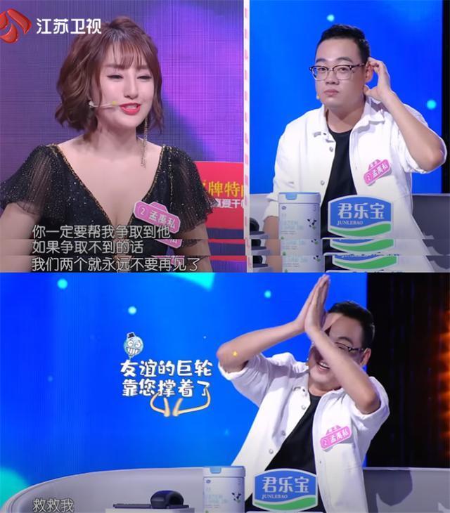 关注|《新相亲大会》最受关注的亲友团 最高效率的男嘉宾