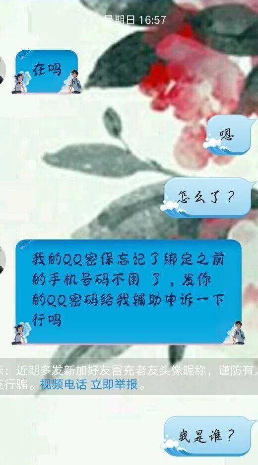 电话|蒙圈！警察告诉我，我被警察骗了