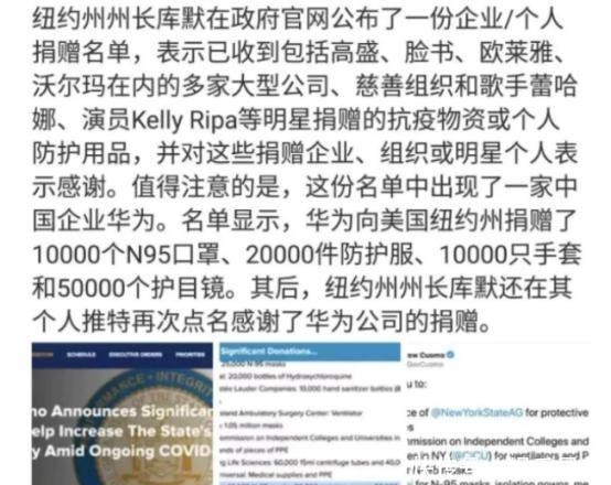 企业家|以德报怨,任正非向美国捐赠大量物资,这就是中国企业家!