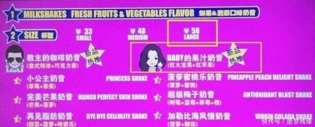 爆火|Baby奶茶店爆火!粉丝点了杯奶昔,结账时连问好几遍你没算错
