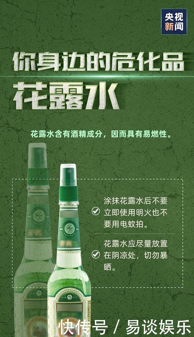  危化品|这些常用物品都是危化品，极易爆炸？！你家里肯定也有