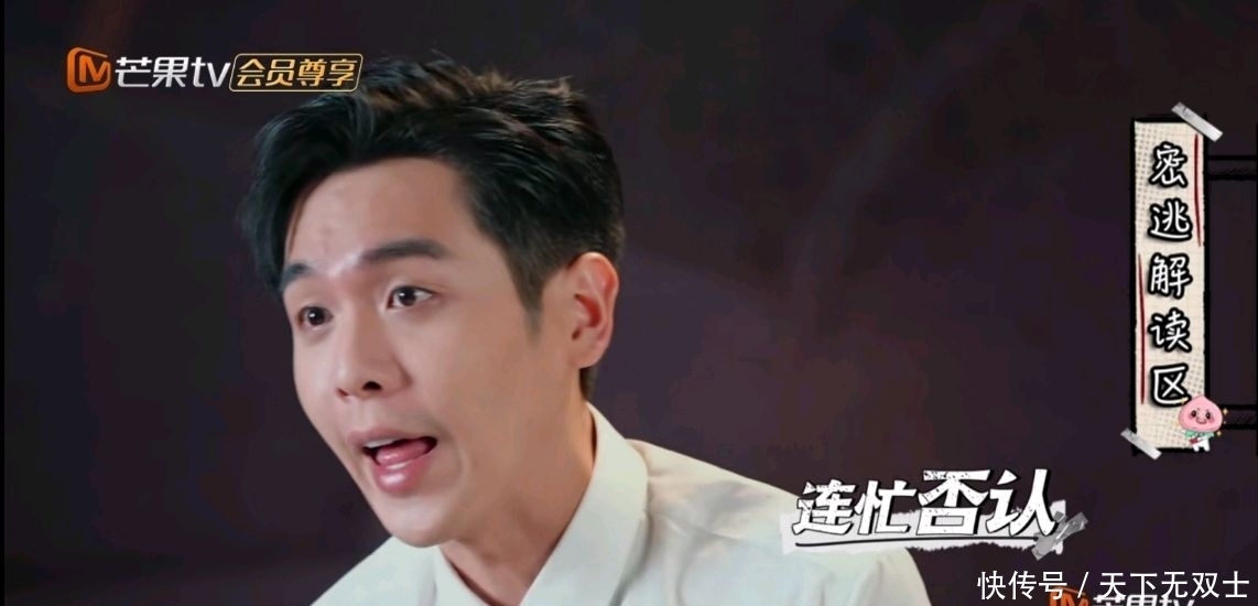  张若昀|《密逃》收官，邓伦不识何老师，张若昀、刘昊然反给节目组出主意