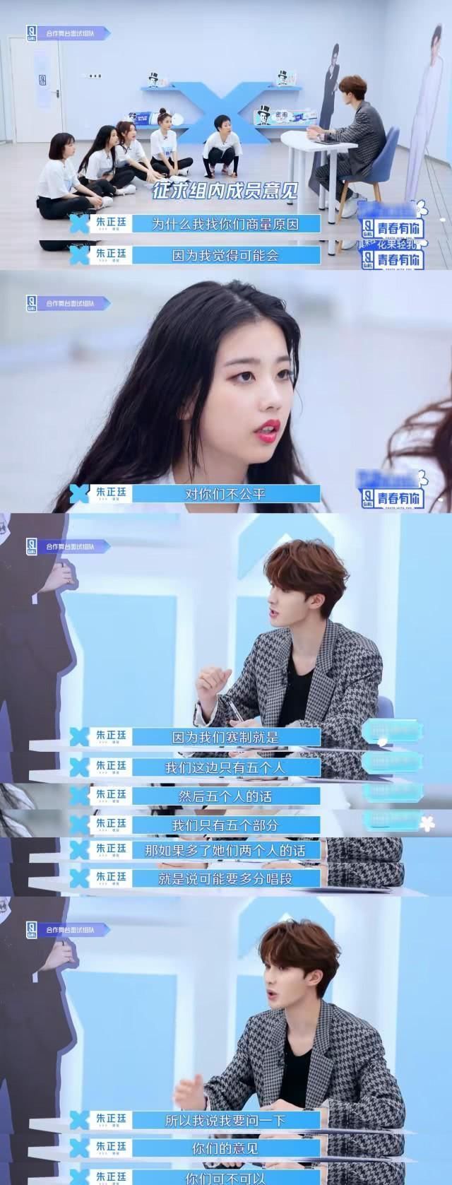  自尊|青春有你2：张语格要自尊，宋昕冉只能哭，都怪导师太任性？