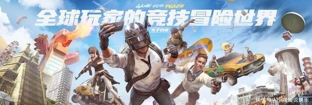  和平|制霸海陆空！和平精英的火力对决2.0到底有多爽？